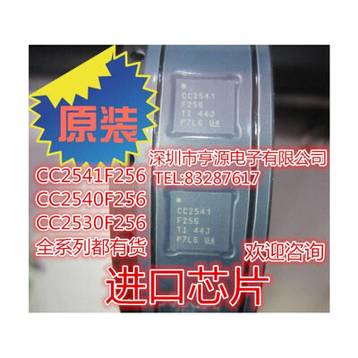 

CC2541 CC2541F256 CC2541F256RHAR