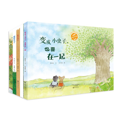 

小雨点原创绘本 情绪管理系列（套装共5册）