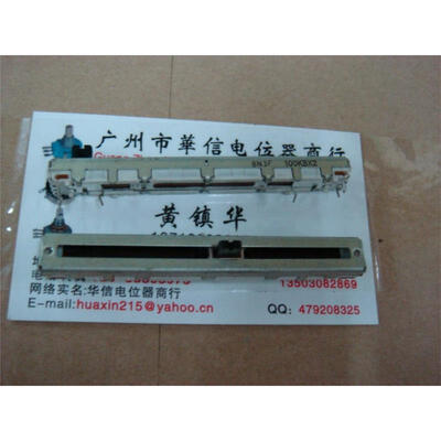 

75 cm double slide potentiometers B100K