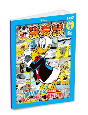 

米老鼠特刊-201705期