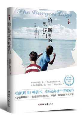 

伯吉斯家的男孩们
