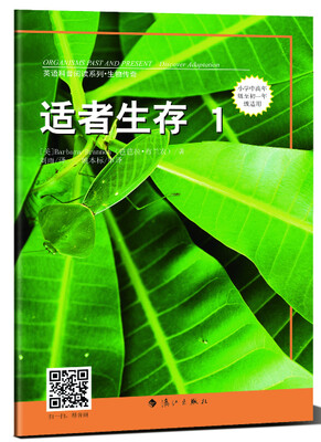 

英语科普阅读系列-生物传奇适者生存1