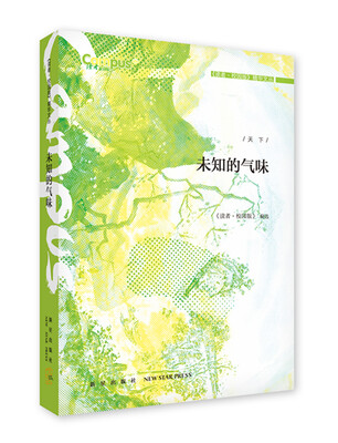 

未知的气味