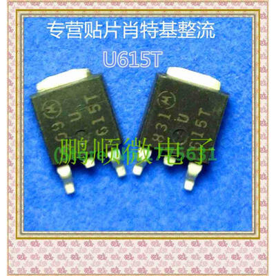 

50PCS/lot U615T TO-252