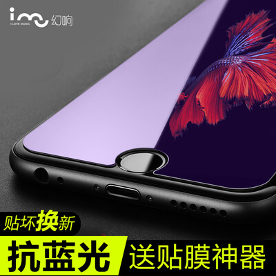 

Волшебное кольцо (я-му) iPhone6Plus стал мембрана Apple, 6sPlus анти синей стекла мембрана мобильного телефона фильм анти-отпечатки пальцы (s фильма артефакт поставка последнего)
