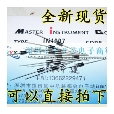 

4007 1N4007 IN4007 1200V