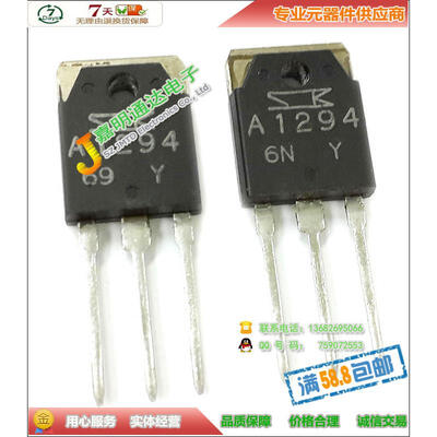 

2SA1294 A1294 PNP TO-3P