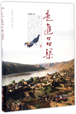 

走进吕梁/《走进山西》丛书