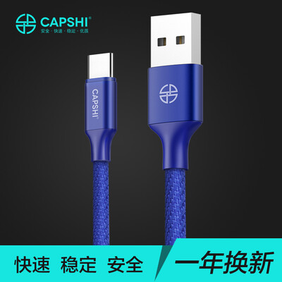 

кабель для передачи данных Capshi Type-C Эндрюс телефон зарядное устройство синяя линия подходит для Huawei P10 / mate10 / слава V8 / 5 головки / Samsung / S8 музыки как пшено 5S6