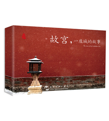 

The Story of the Forbidden City