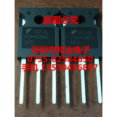 

FGH40N65UFD TO-247