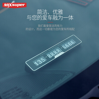 

Meng speed MIXSUPER hidden phone number plate moving stickers creative decoration decorative car supplies car with a temporary parking card hidden parking plate - black