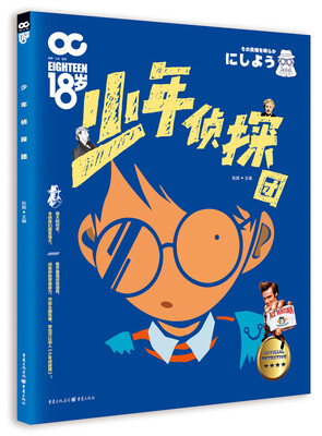 

18MOOK 少年侦探团