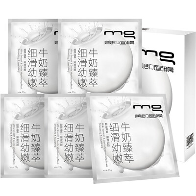

MG is the United States that milk extract fine tender young mask 5 pieces moisturizing moisturizing soothing tender&delicate light skin men&women mask