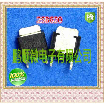 

20PCSlot 2SB820 B820