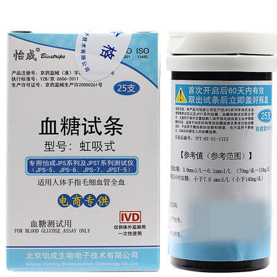 

Yicheng blood glucose test strips 25 household siphon JPS-5 JPS-6 JPS-7 JPST-5 blood glucose test strips