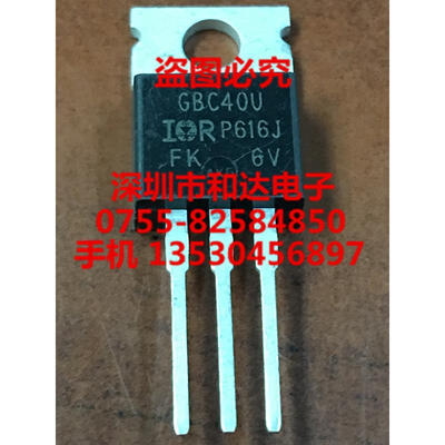 

IRGBC40U TO-220