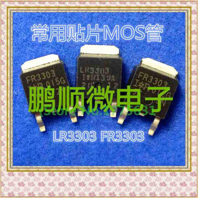 

20PCS/lot FR3303 LR3303