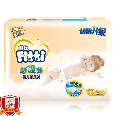 

Fitti ace Phoebe diaper small size diaper S58 4-8KG