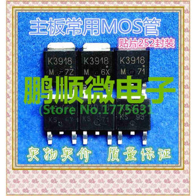 

50PCS/lot 2SK3918 K3918