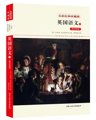 

英国语文2（英汉双语）