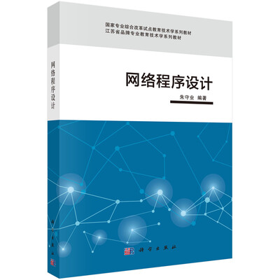 

网络程序设计