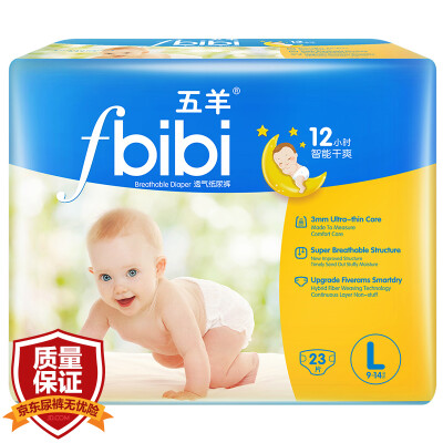 

FIVERAMS Snug and Dry Baby Diapers