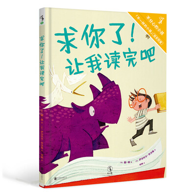 

求你了！让我读完吧