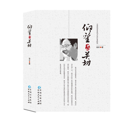 

仰望与关切