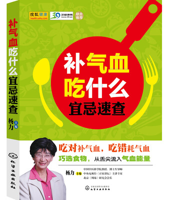 

补气血吃什么宜忌速查