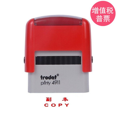 

Liao Indian square copy COPY universal back ink ten times seal tipping bucket seal 4911 Rubber Stamp