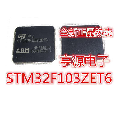 

STM32F103ZET6