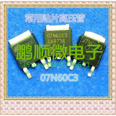 

50PCS/lot 07N60C3 TO252