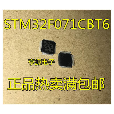 

STM32F071 STM32F071CBT6 LQFP48