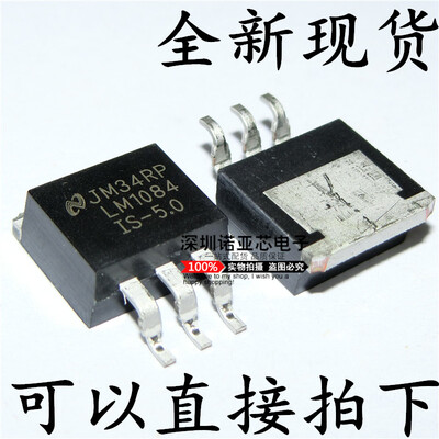 

LM1084-50 LM1084IS-50 LM1084ISX-50 TO263