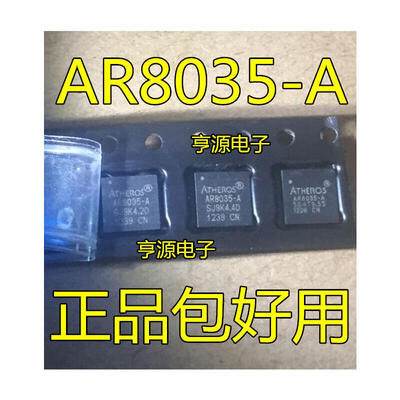 

AR8035-A AR8035-AL1A ATHEROS QFN