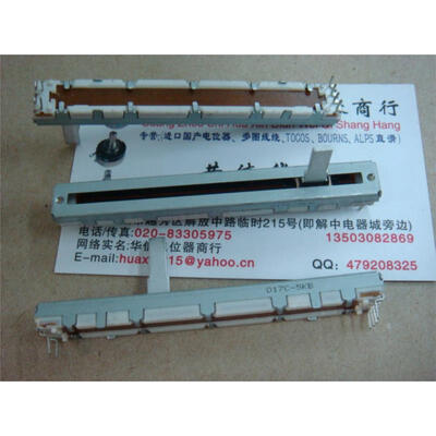 

75MM single joint mixer fader potentiometer B5K