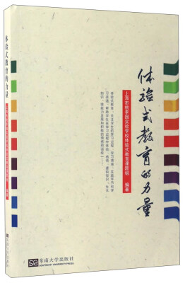 

体验式教育的力量