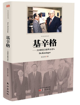 

基辛格
