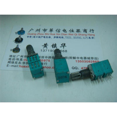 

9011 -type quadruple seal potentiometer B20K