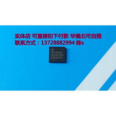 

RFX2401C QFN