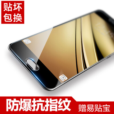

Easy to paste the Samsung C5 steel film HD C5 mobile phone film explosion-proof anti-fingerprint for Samsung C5 (gift film artifact