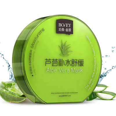 

Pervex (BOVEY) Aloe Hydration Soothing Mask 7 boxes (replenishment moisturizing soothing repair mask paste Ms. skin care products