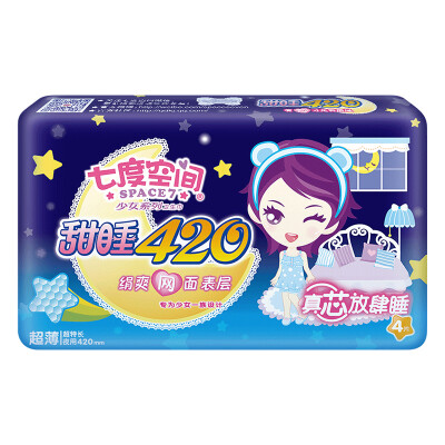 

seven space (SPACE7) girls series net cool net surface ultra-thin ultra-special night with sanitary napkins 420mm * 4 (new and old packaging random delivery)