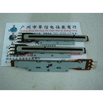 

7.1 cm linear sensor Slide Potentiometers