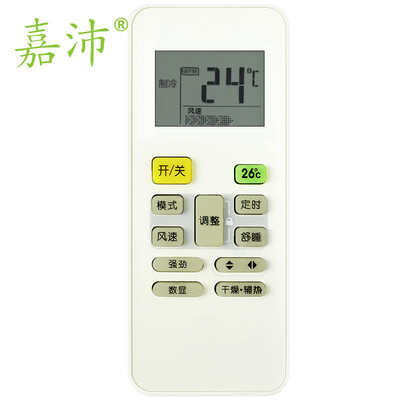 

Jia Pei K-202B air conditioning remote control for the US air-conditioning remote control RN02J BG RN02A BG RN02B RN02C RN02D RN02E RN02H BG beige