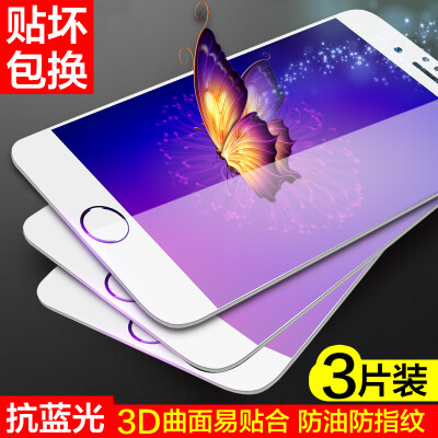 

[3-piece - full-screen anti-Blu-ray] goods Hyun iphone7 tempered film Apple 7 anti-blue full-screen full coverage of mobile phone film explosion-proof fingerprint white