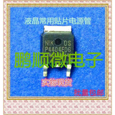 

20PCS/lot P4404EDG
