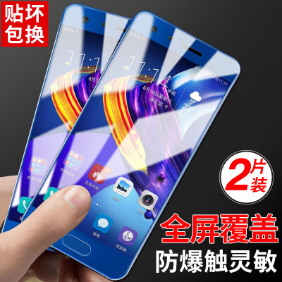 

[2 pieces] Langke Huawei glory 9 tempered film full-screen coated tempered film high-definition explosion-proof mobile phone protective film for glory 9 (blue)