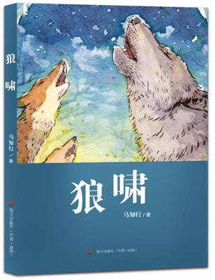 

狼啸